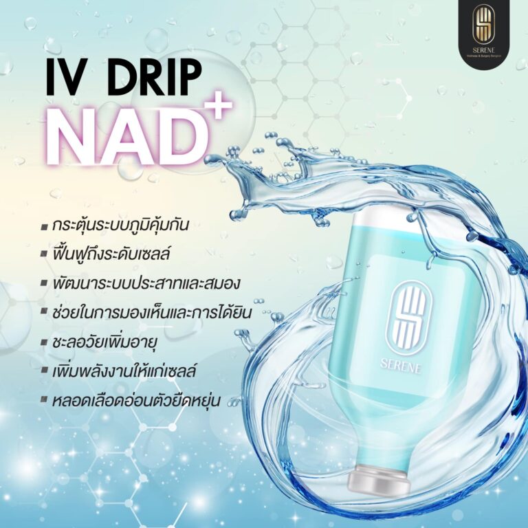 Iv Nad+